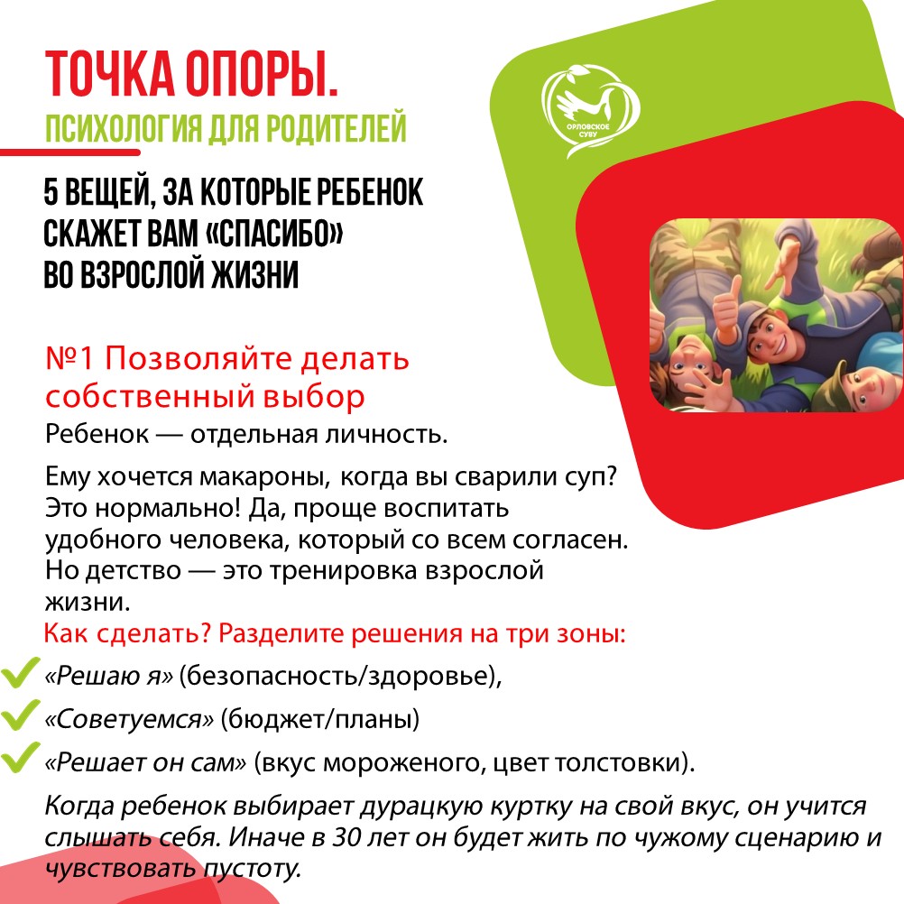 5 вещей, за которые ребенок скажет вам «спасибо» во взрослой жизни