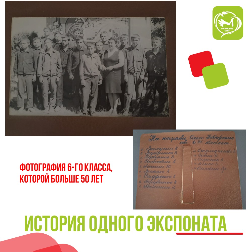 Фотография 6-го класса