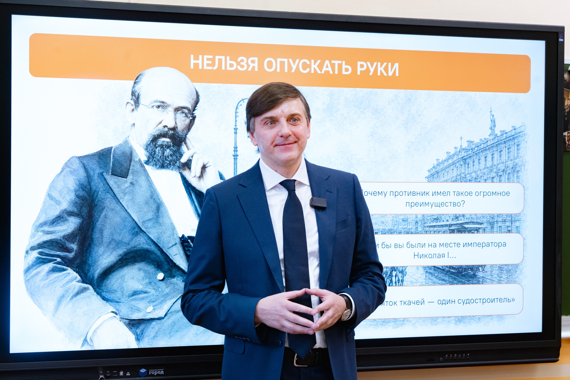Сергей Кравцов дал старт обновленному курсу «Разговоры о важном» в российских школах