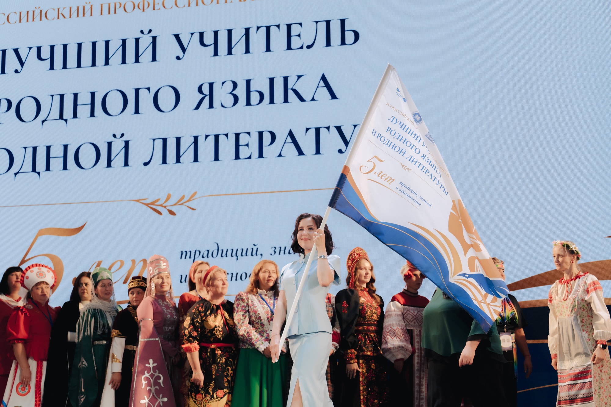 В День языков народов России стартовал V Всероссийский конкурс «Лучший учитель родного языка и родной литературы»