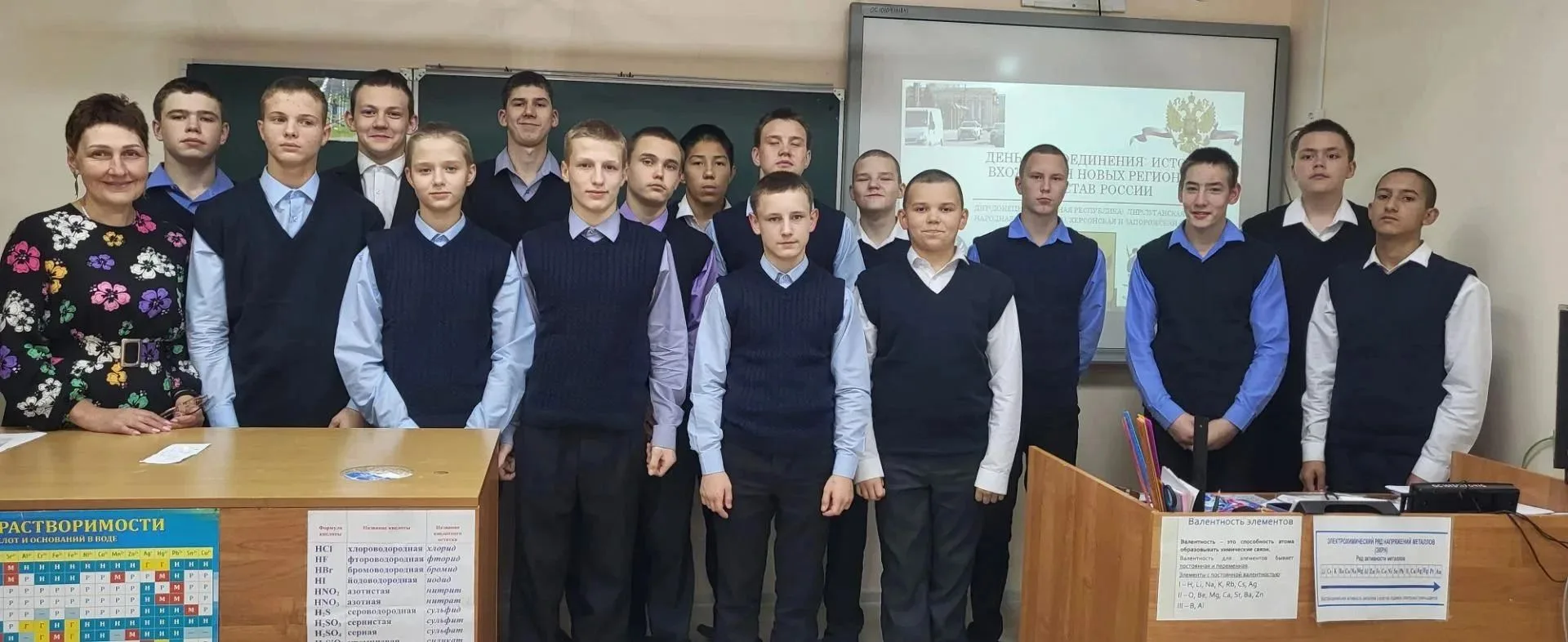 В Орловском СУВУ прошли мероприятия, посвященные Дню воссоединения новых регионов с Россией