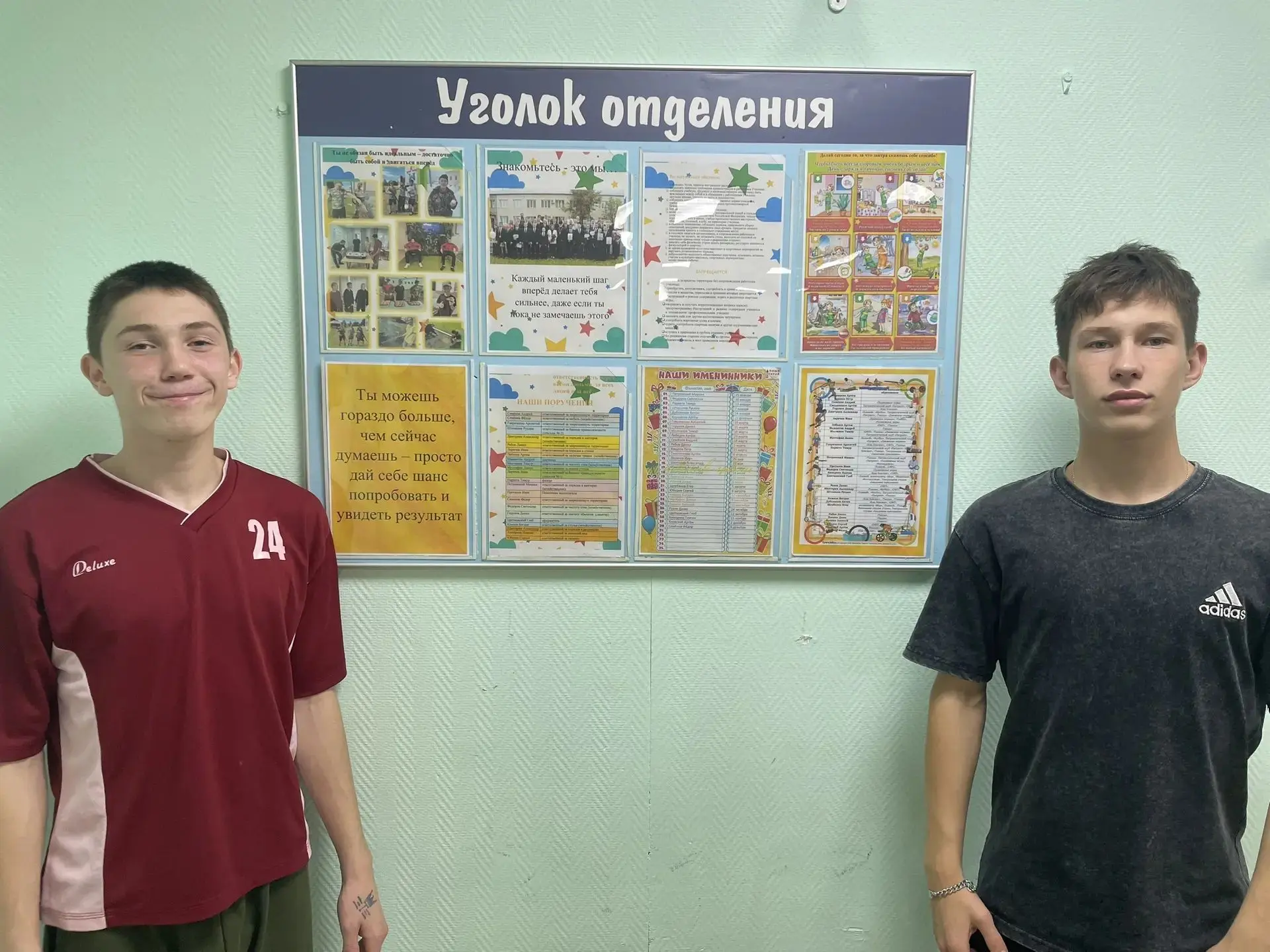 В первой группе Орловского СУВУ — обновление к новому учебному году!
