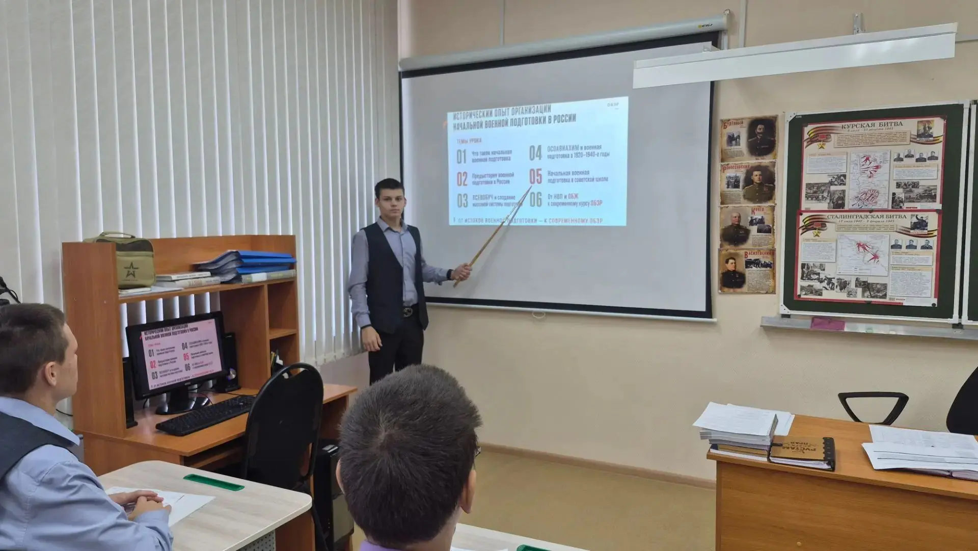 Первые уроки ОБЗР по новой программе