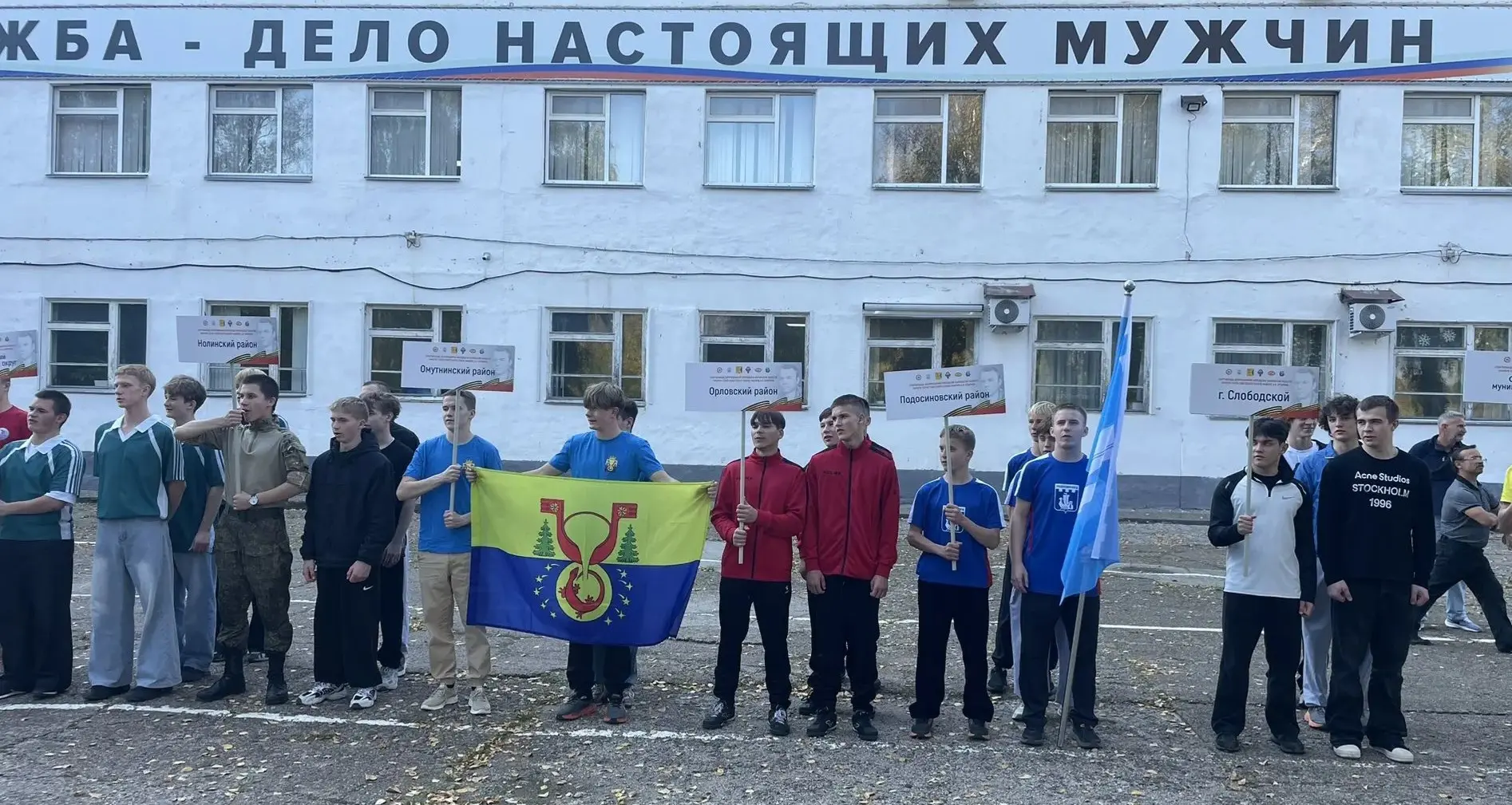 Команда Орловского СУВУ представляет район на областной Спартакиаде допризывной молодежи