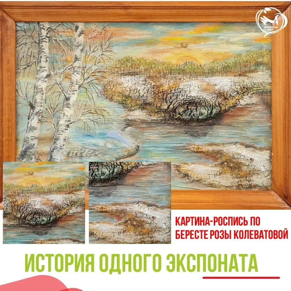 Картина «Рассвет»: когда природа становится соавтором