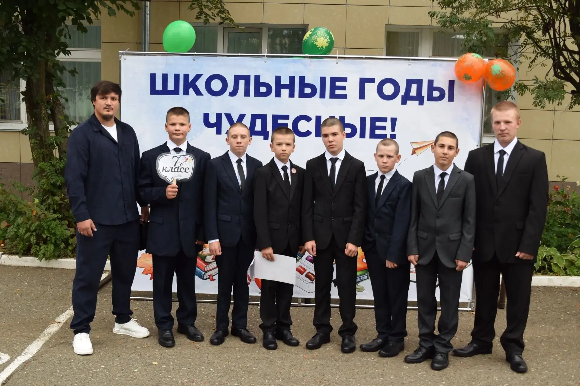 С новым учебным годом, 7 «Б»