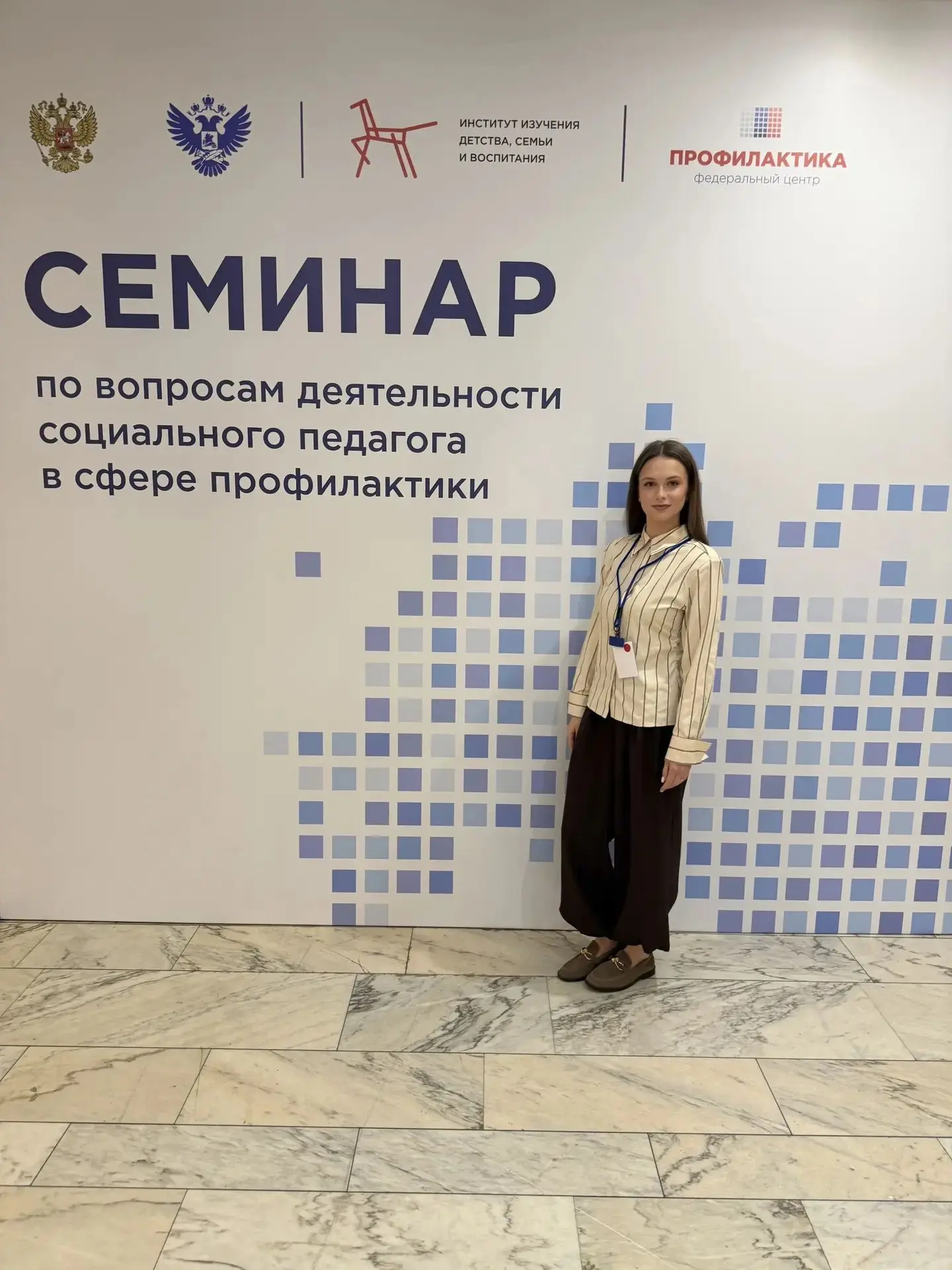 Профилактика — дело общее: итоги семинара в Санкт-Петербурге