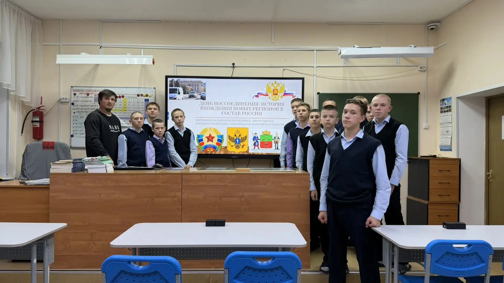 «Россия — большая семья»: в Орловском СУВУ прошли классные часы ко Дню воссоединения новых территорий