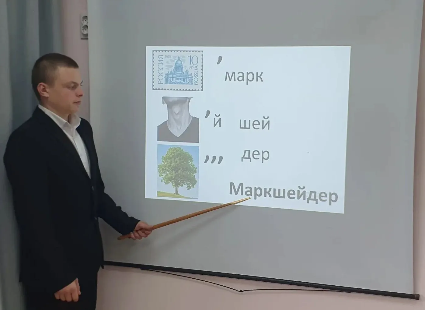 Загадочное слово и золотые рудники: как прошёл классный час в 8/9 «Д» классе