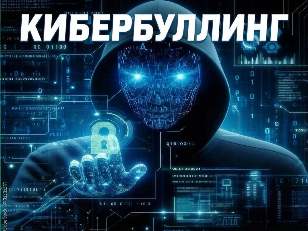 Когда шутка становится преступлением: гид для родителей по кибербуллингу