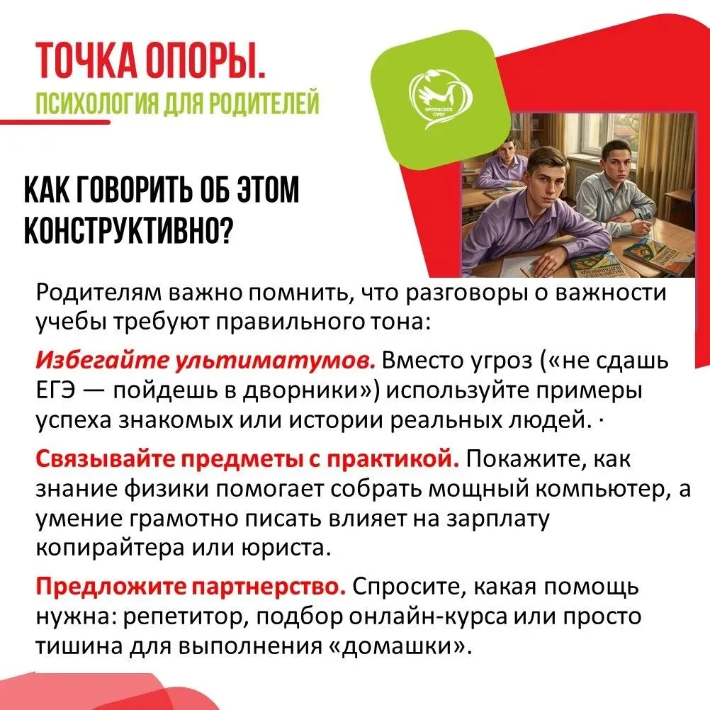 «Зачем мне эта геометрия?»