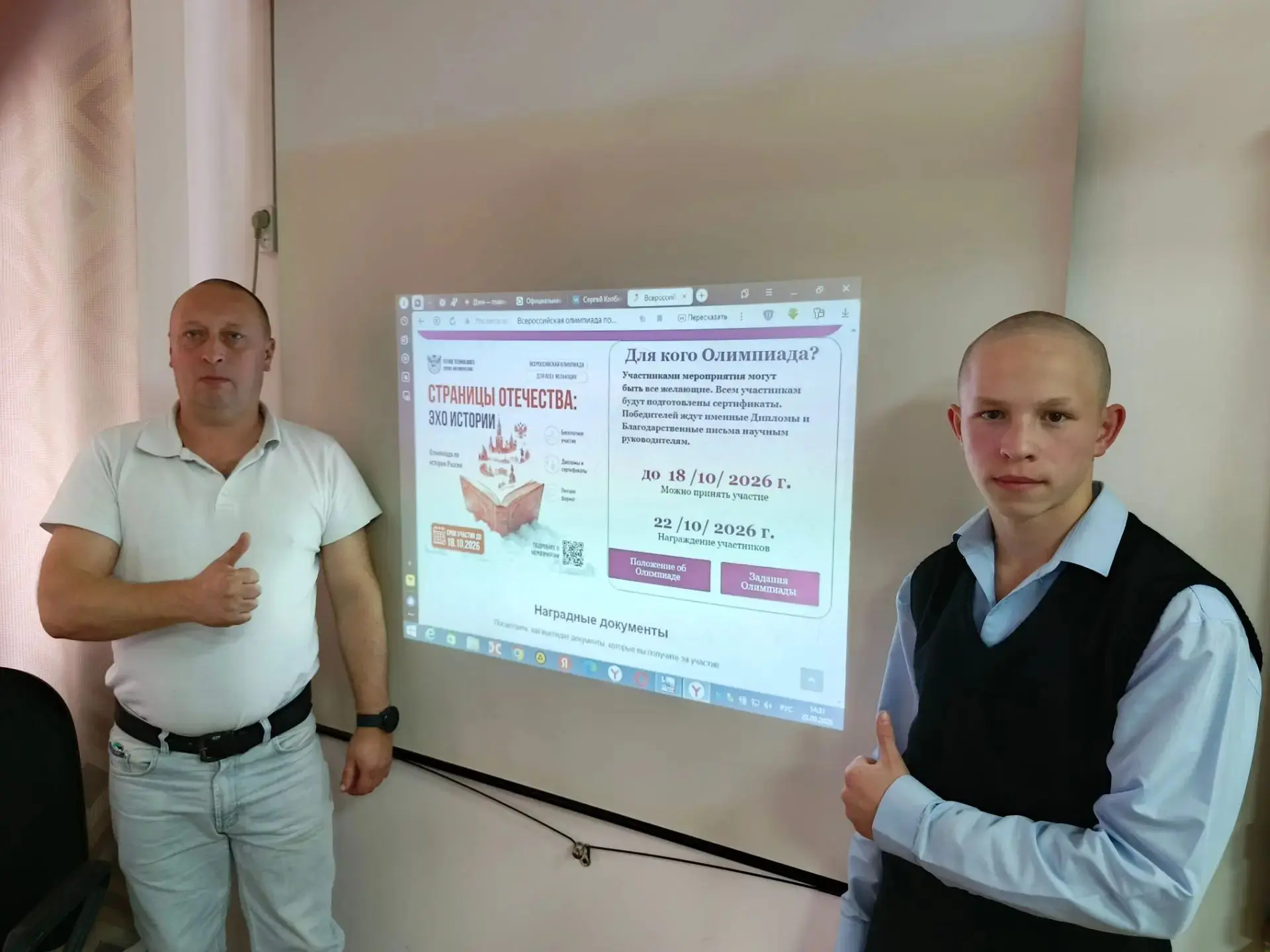 Воспитанник Орловского СУВУ на Всероссийской олимпиаде!