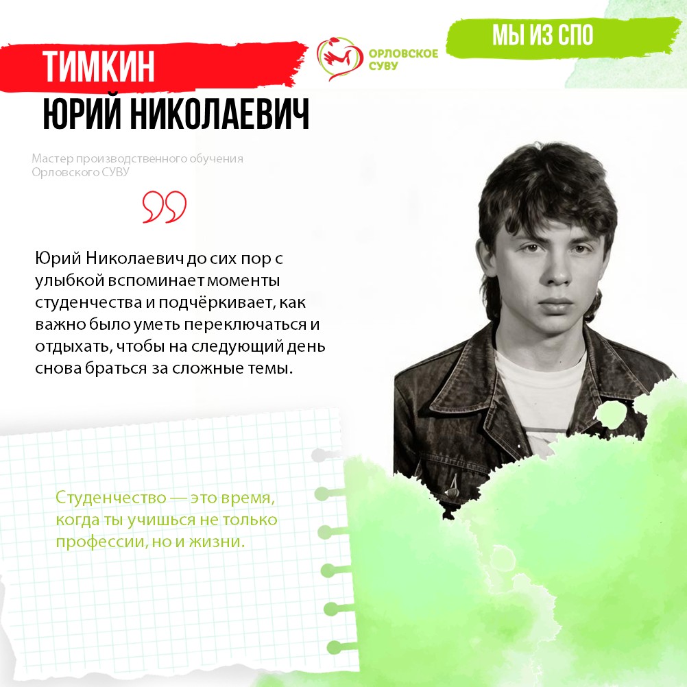 Учеба — не только схемы и расчеты, но и целая палитра ярких впечатлений