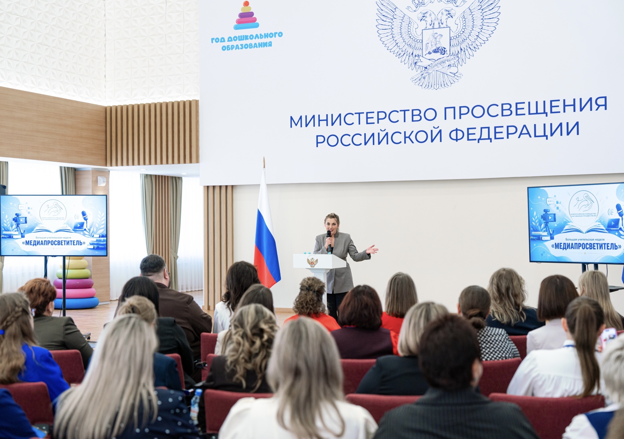 В Минпросвещения России дан старт Большой учительской неделе