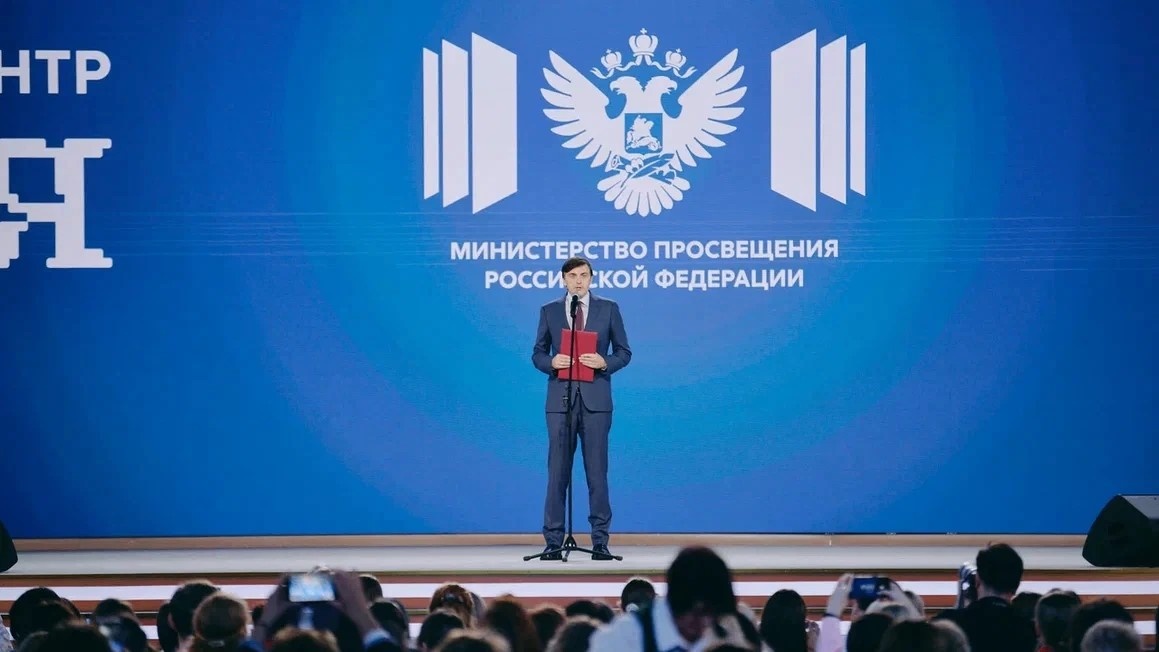 В Москве завершились VI Всероссийский форум классных руководителей и I Форум директоров школ