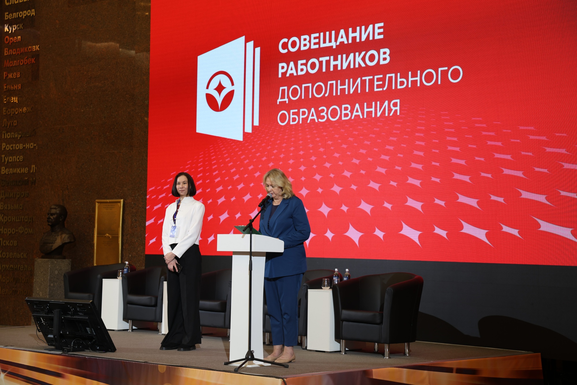 В Москве открылось Всероссийское совещание работников дополнительного образования
