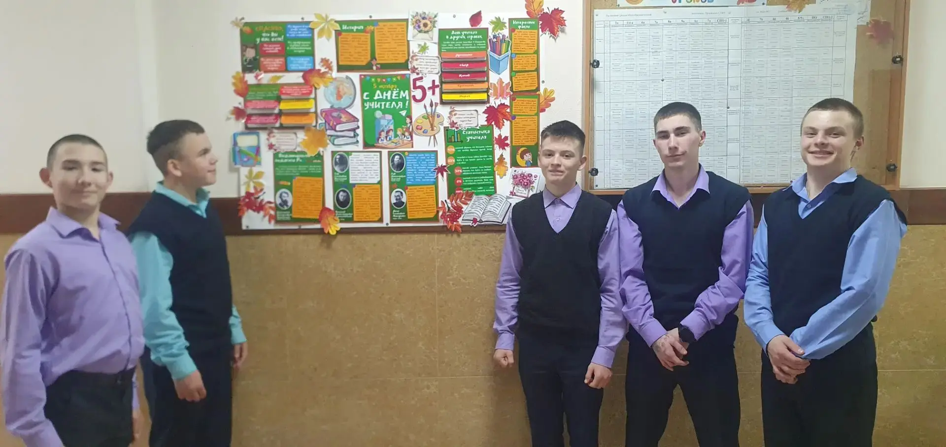 С Днём учителя! Тепло детских сердец и красочные сюрпризы