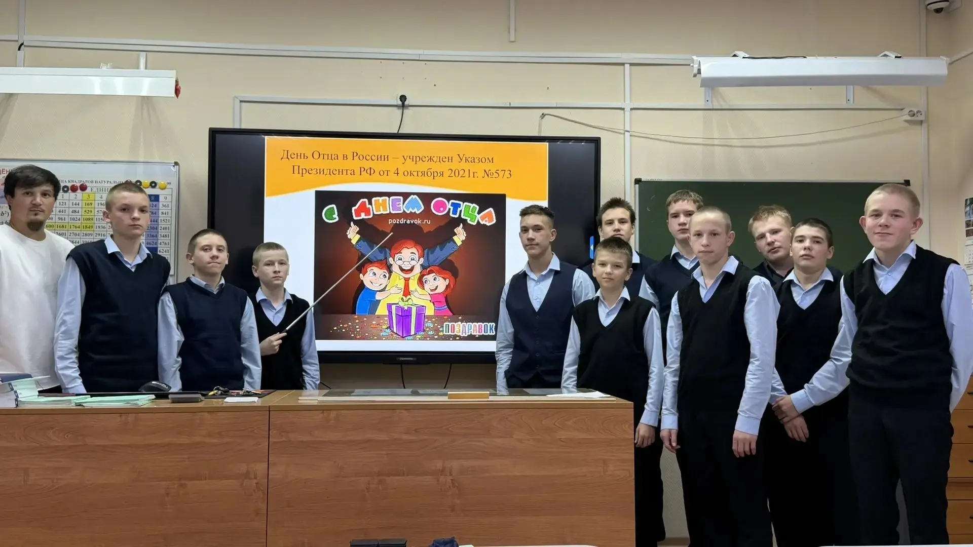 Классный час в 3 группе, посвящённый Дню отца!