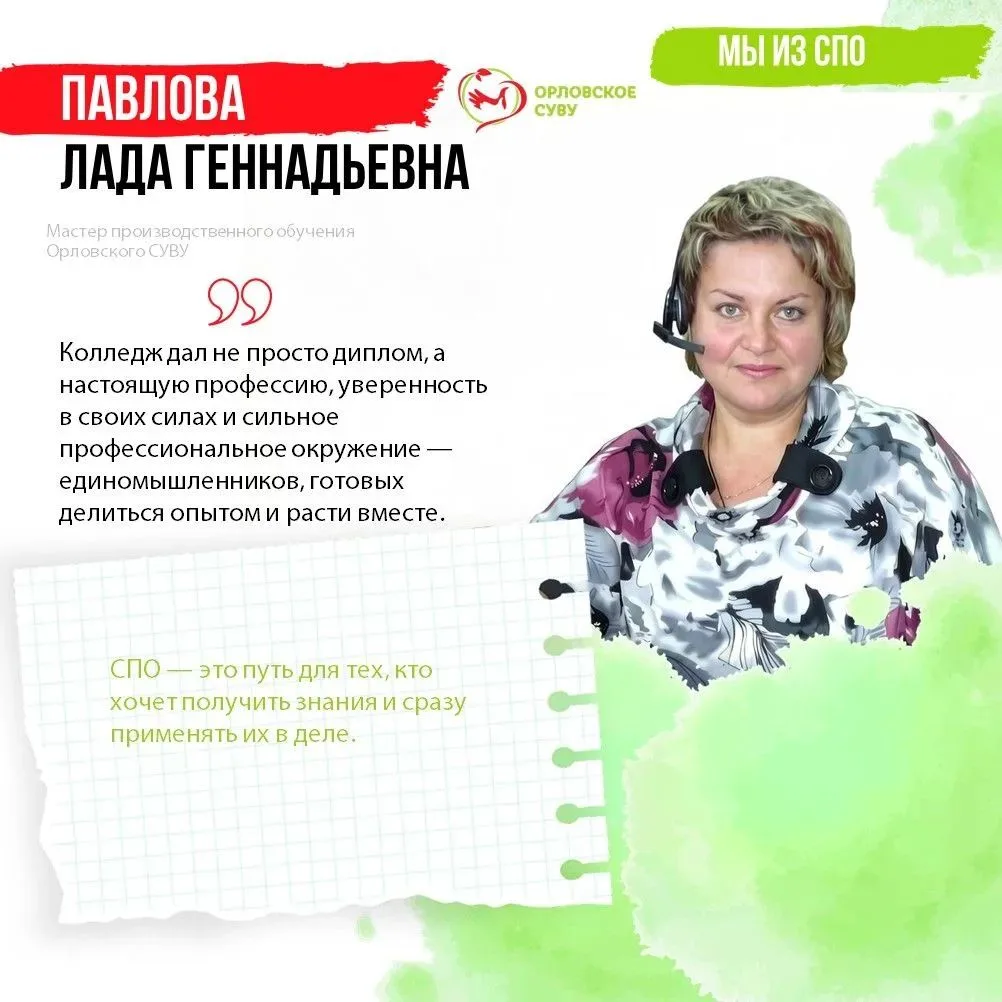 Как колледж помог найти дело жизни