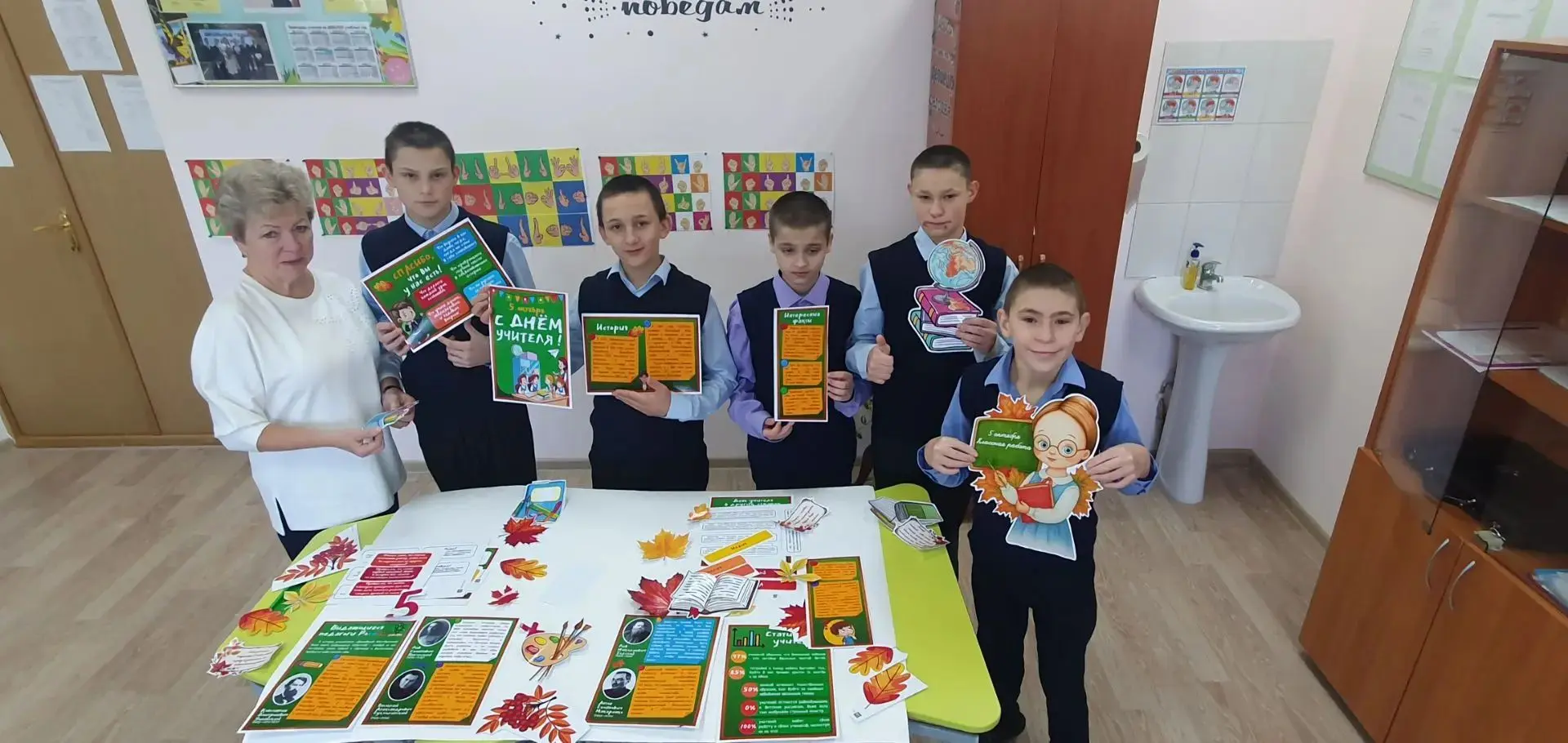 Готовим подарок ко Дню учителя!
