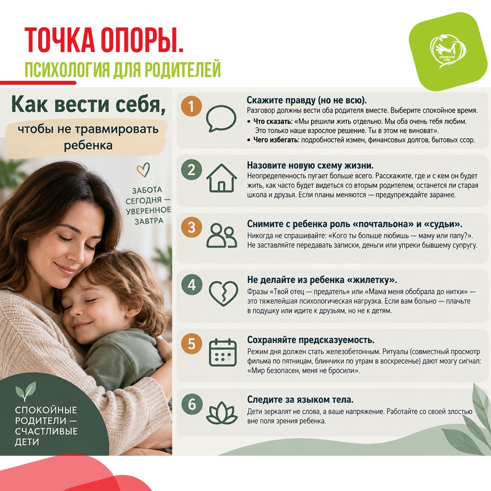 Развод родителей: как помочь ребенку пережить
