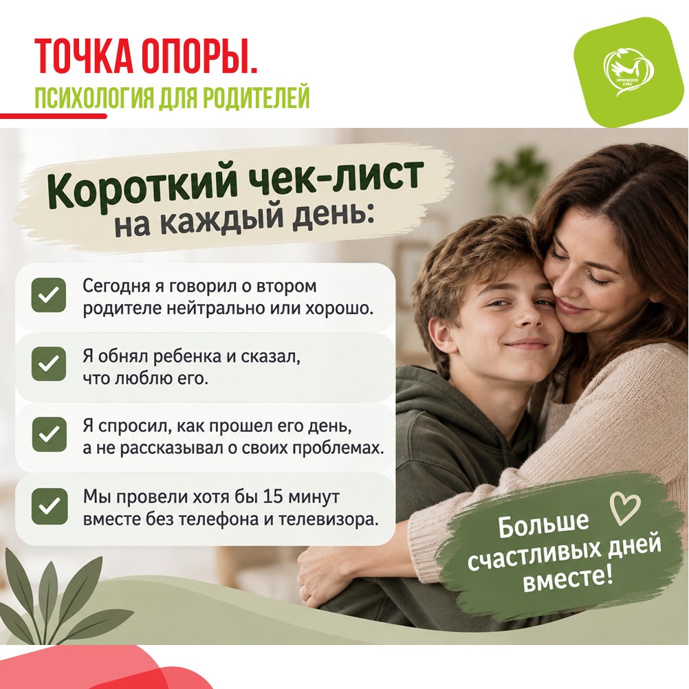 точка2